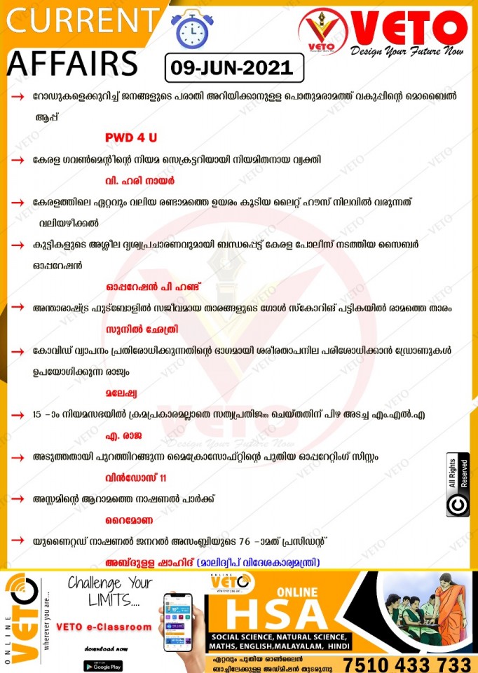 PWD App-PWD 4 U,Current Affairs,CA,Latest psc news.